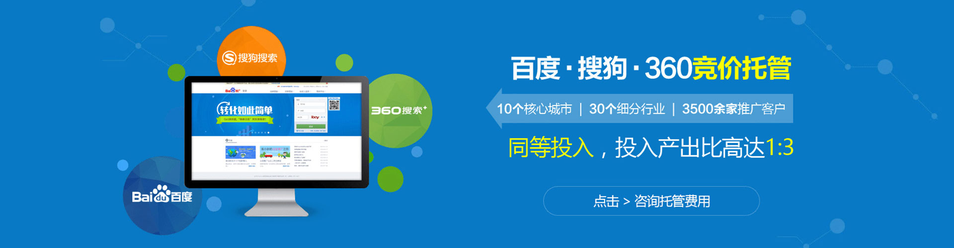 清流百度推广排名