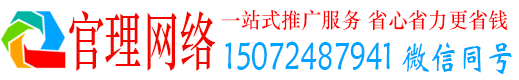 清流官理信息流代理